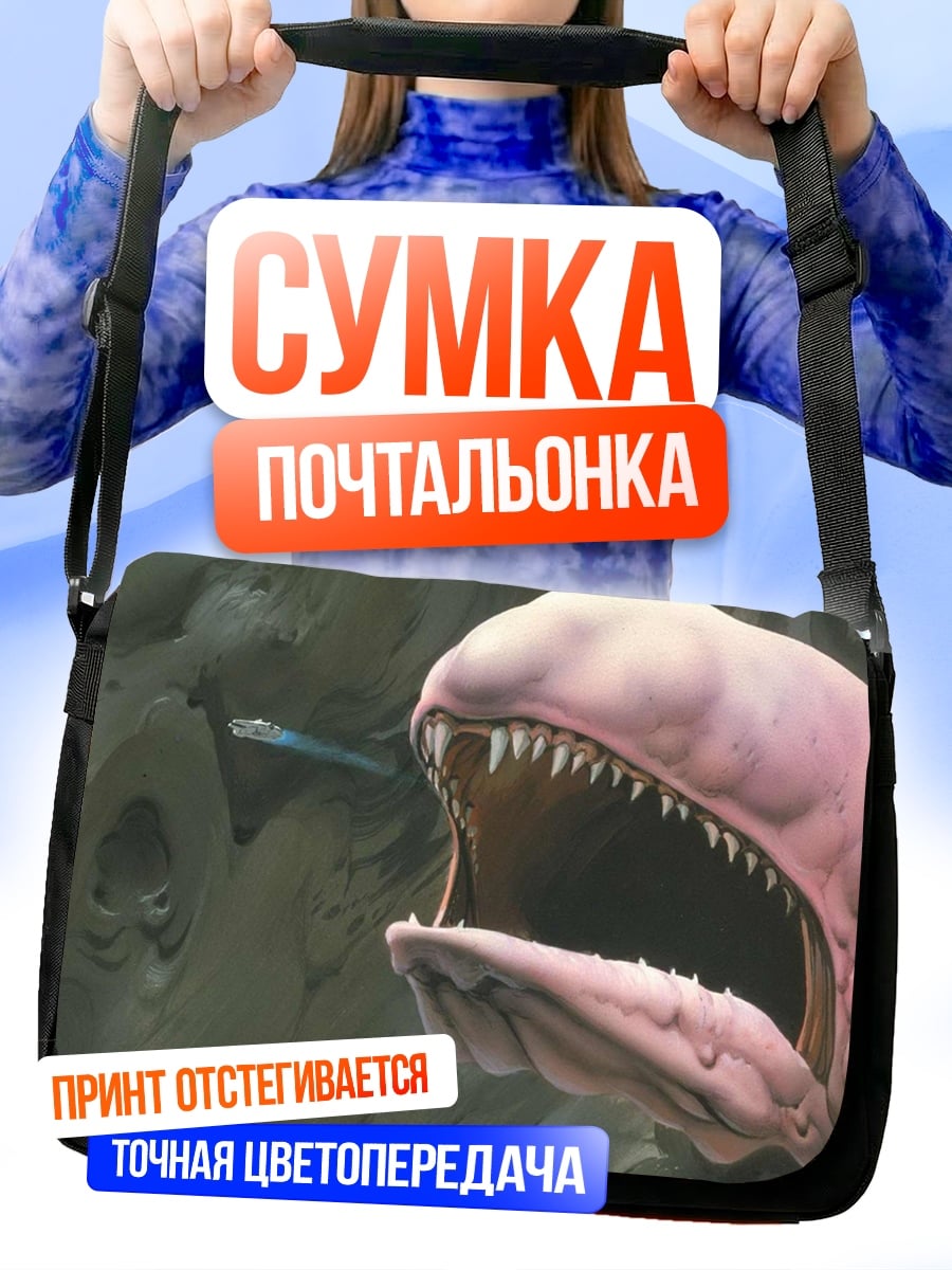 Сумка-почтальонка монстр пожирает рыбу