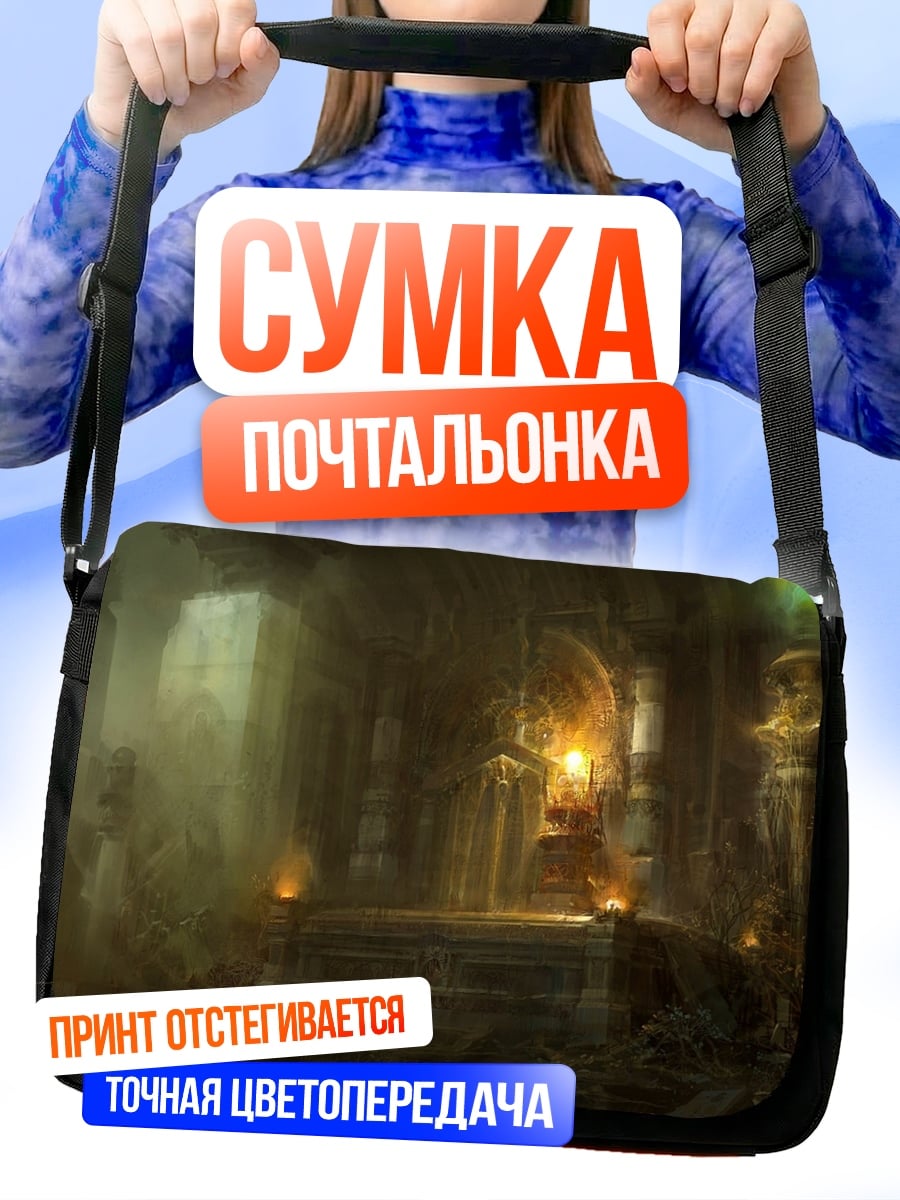 Сумка-почтальонка Заброшенный тронный зал