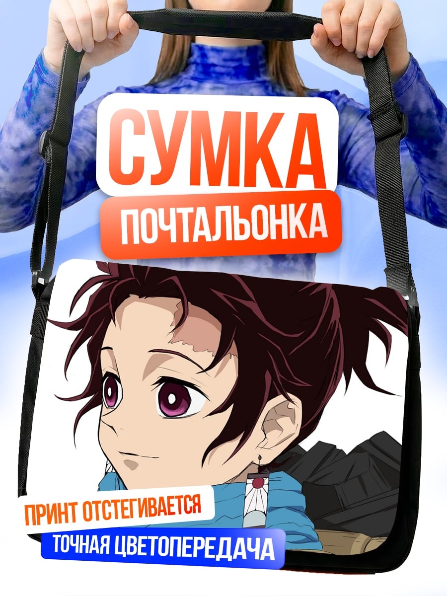 Сумка-почтальонка Аниме парень в шарфе
