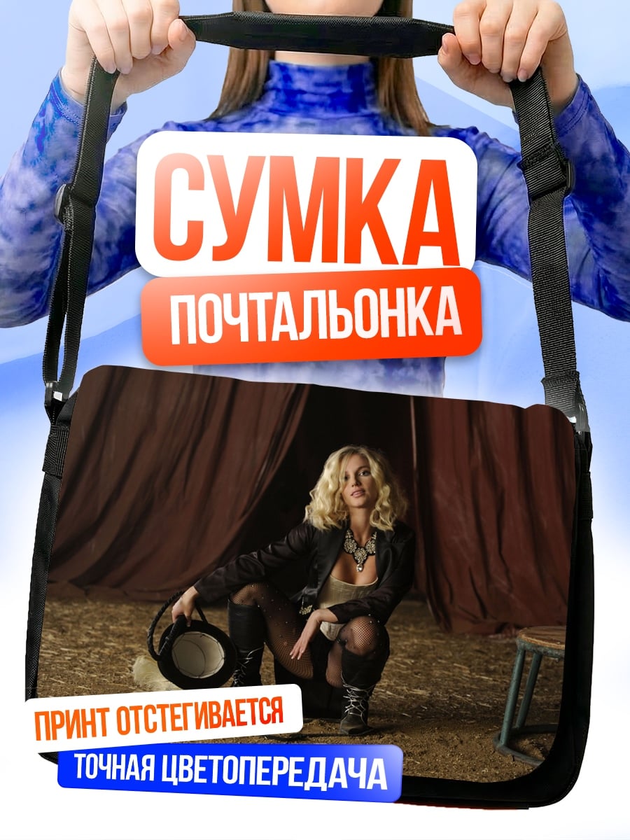 Сумка-почтальонка Девушка с хлыстом