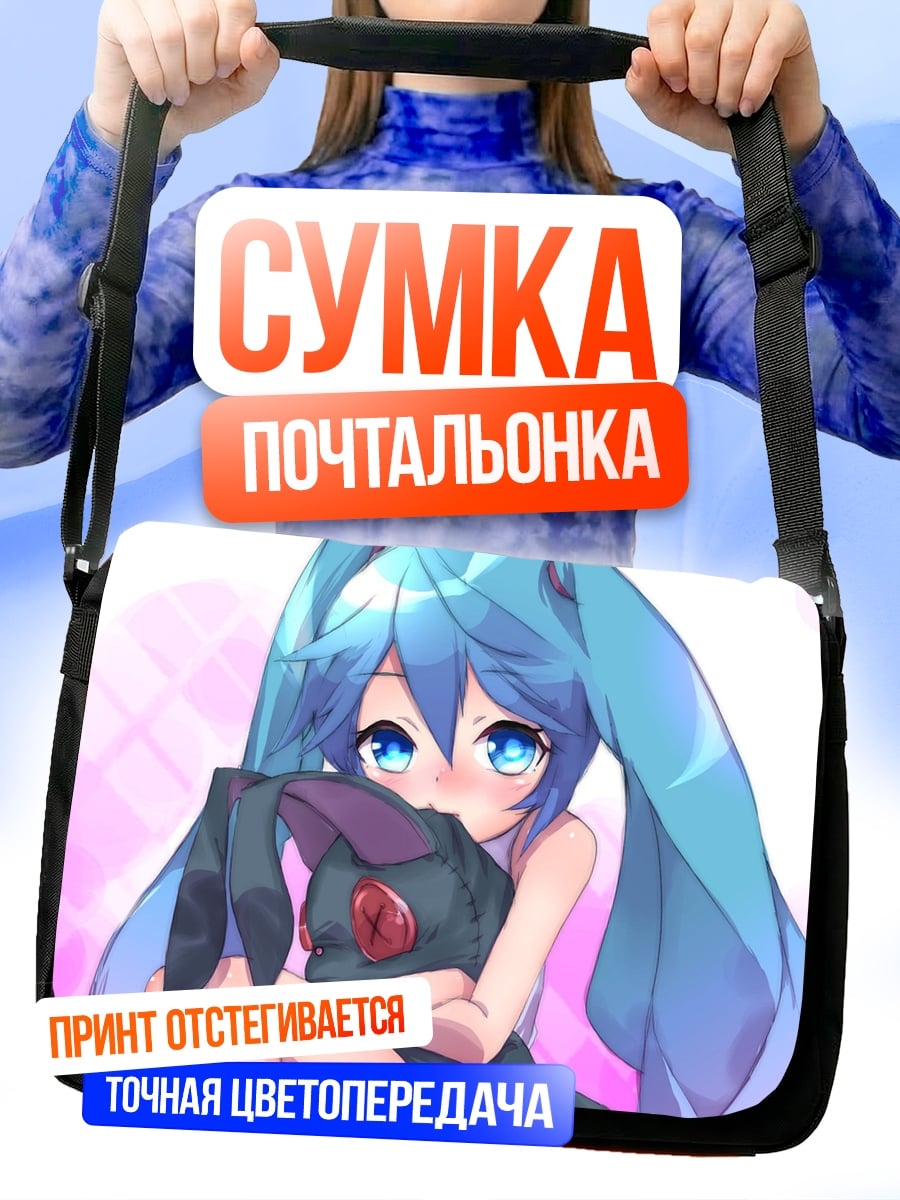 Сумка-почтальонка Милая аниме девочка