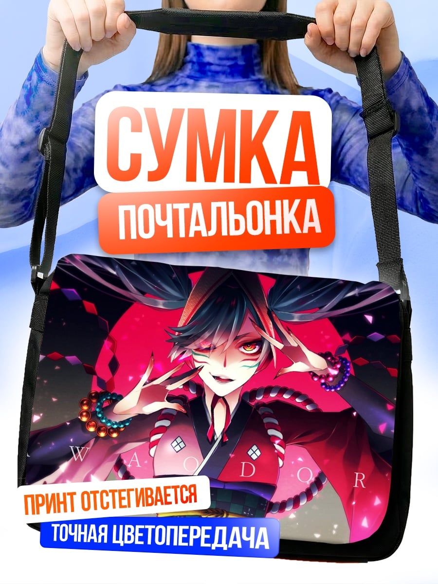 Сумка-почтальонка Агрессивная Мику