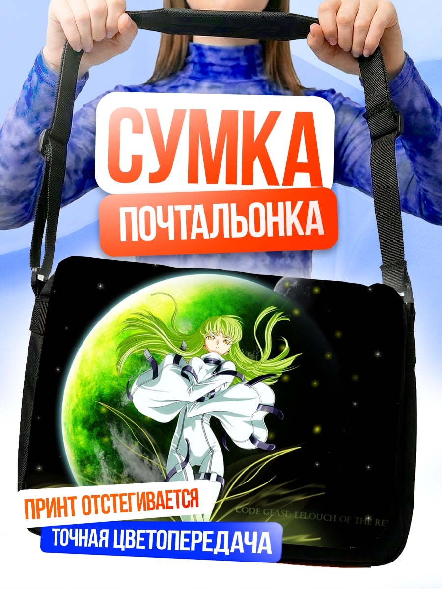 Сумка-почтальонка Аниме девушка космос