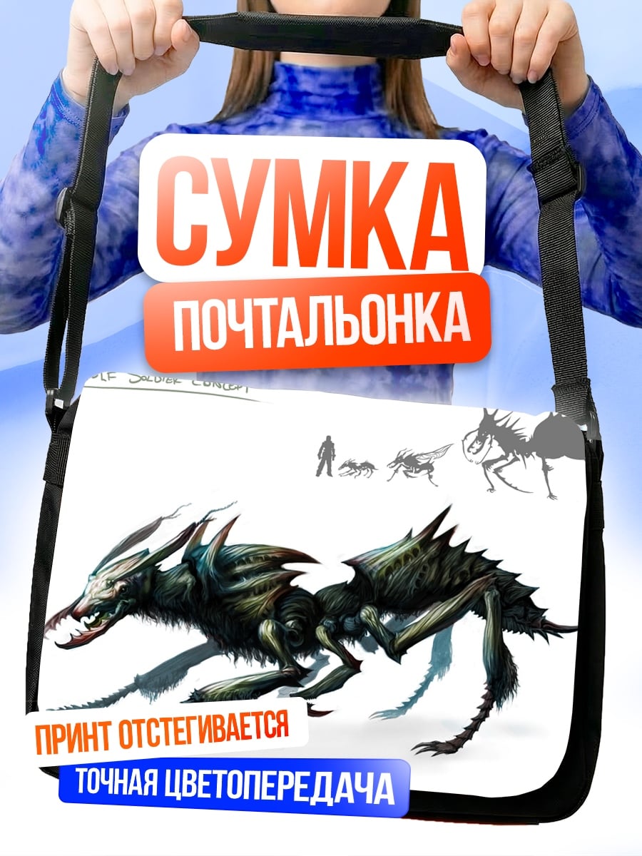 Сумка-почтальонка Фантастическое существо