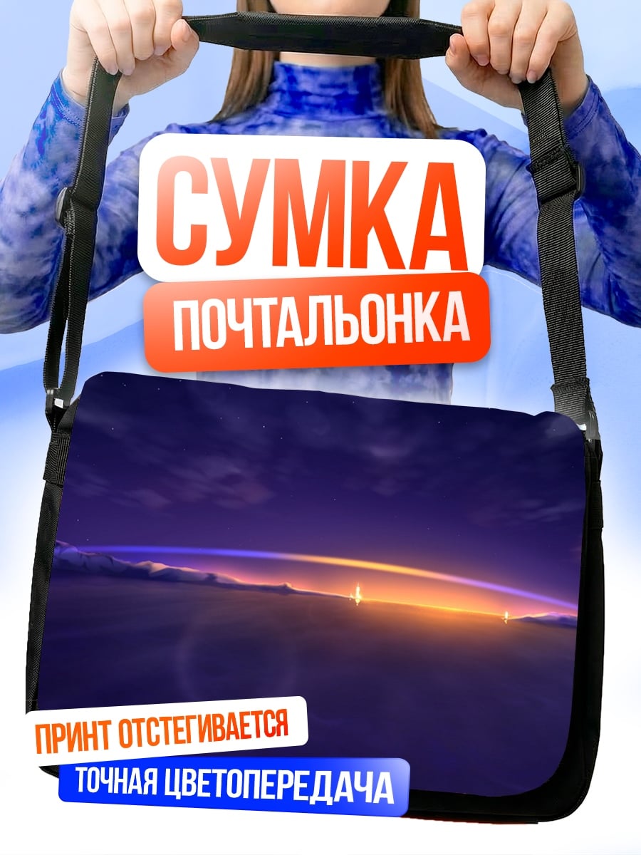 Сумка-почтальонка Закат над океаном