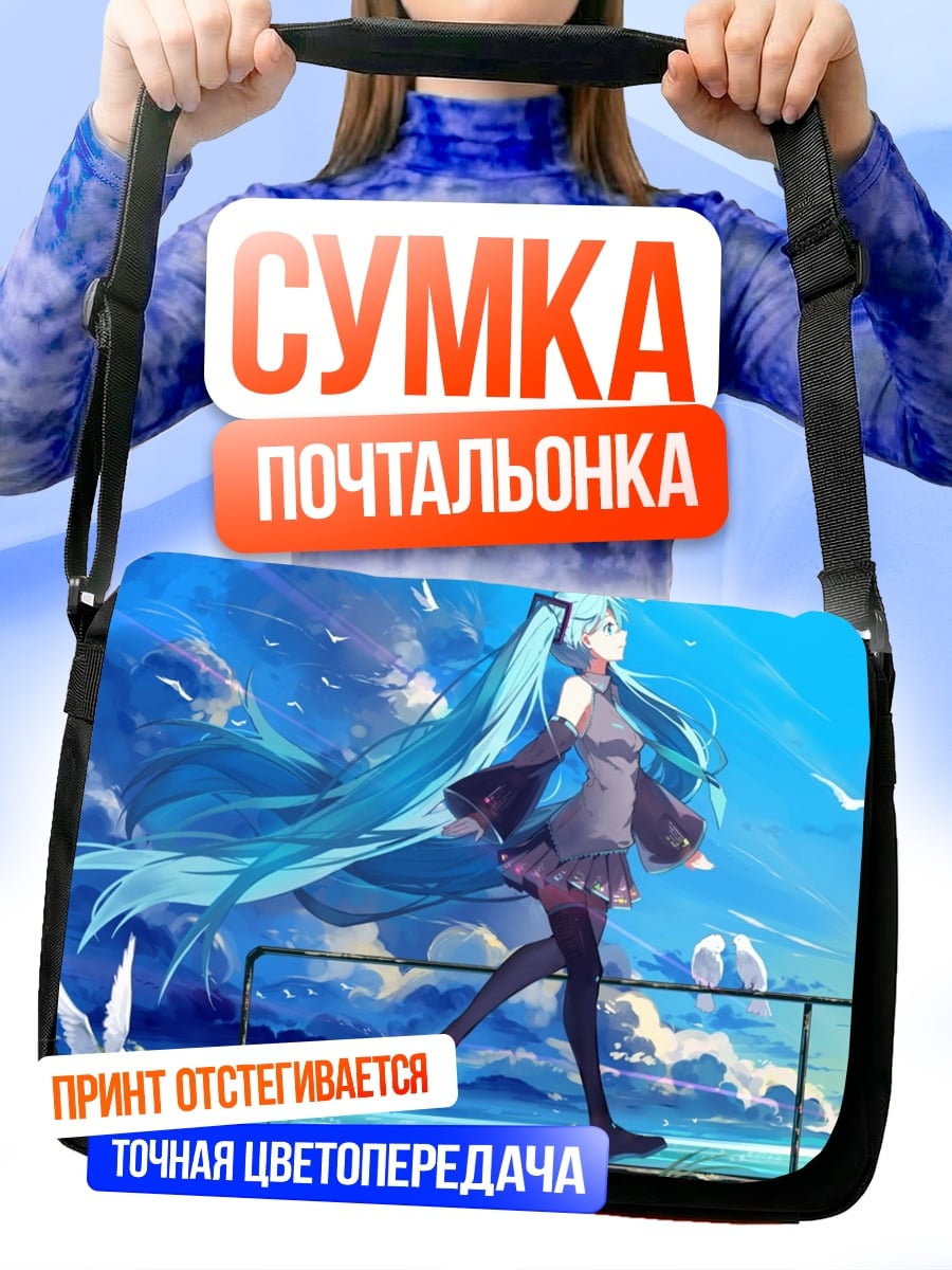 Сумка-почтальонка Девушка с голубыми волосами