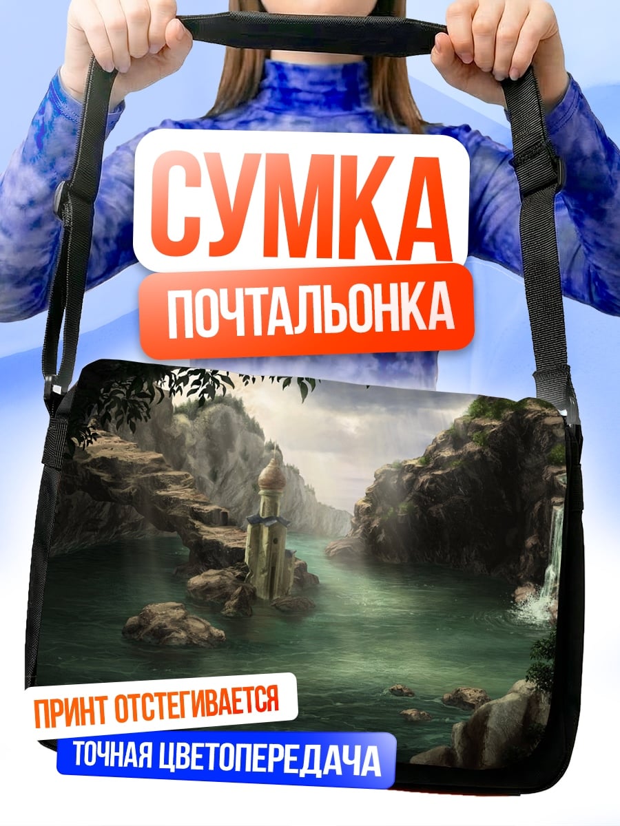 Сумка-почтальонка Древний замок в ущелье