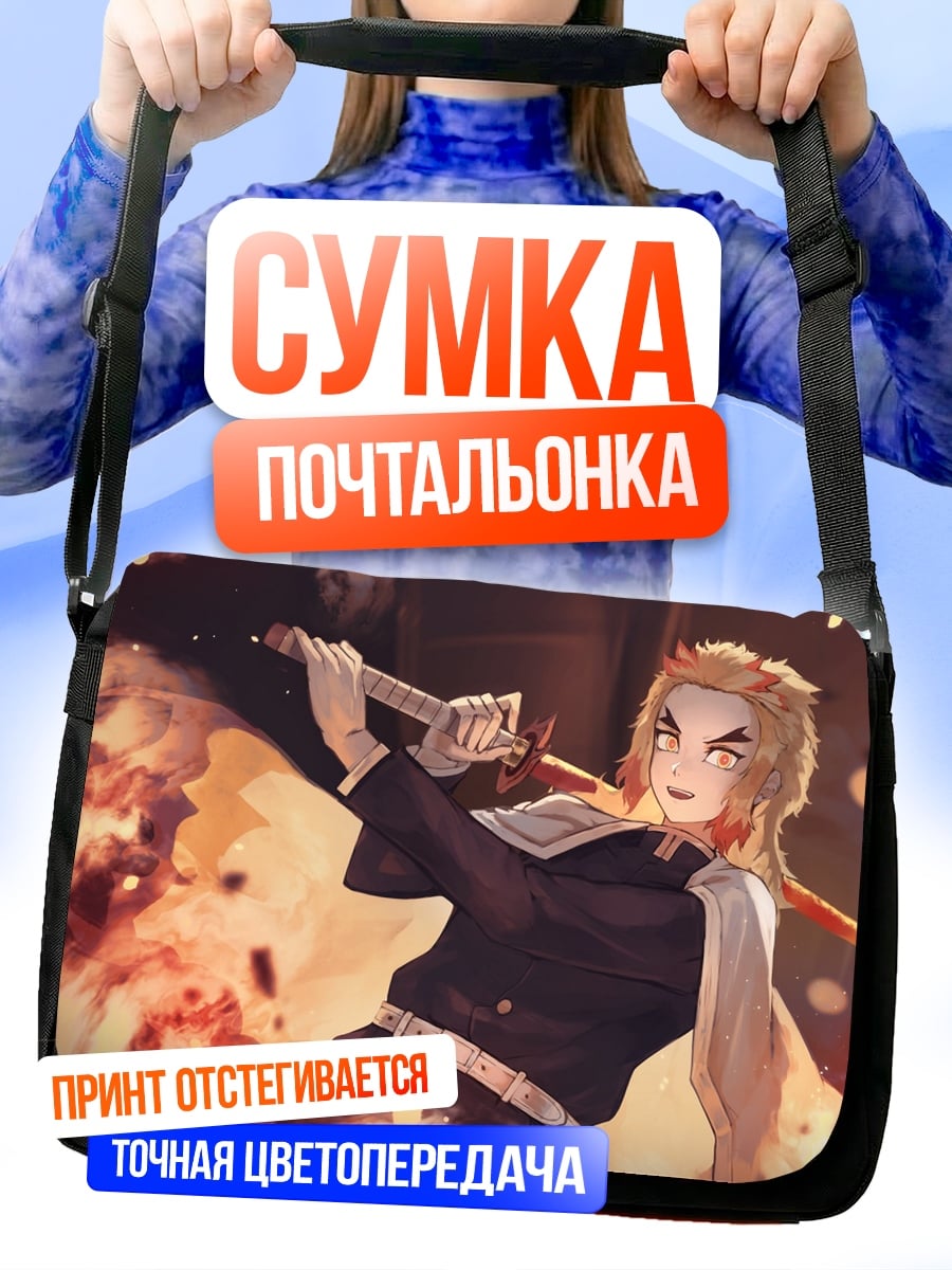 Сумка-почтальонка Огненный воин