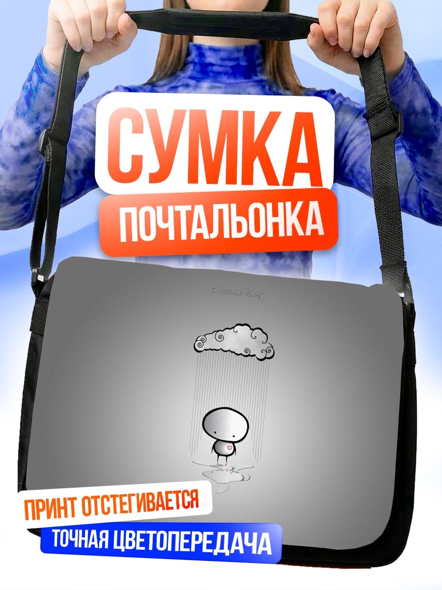 Сумка-почтальонка Грибное облако