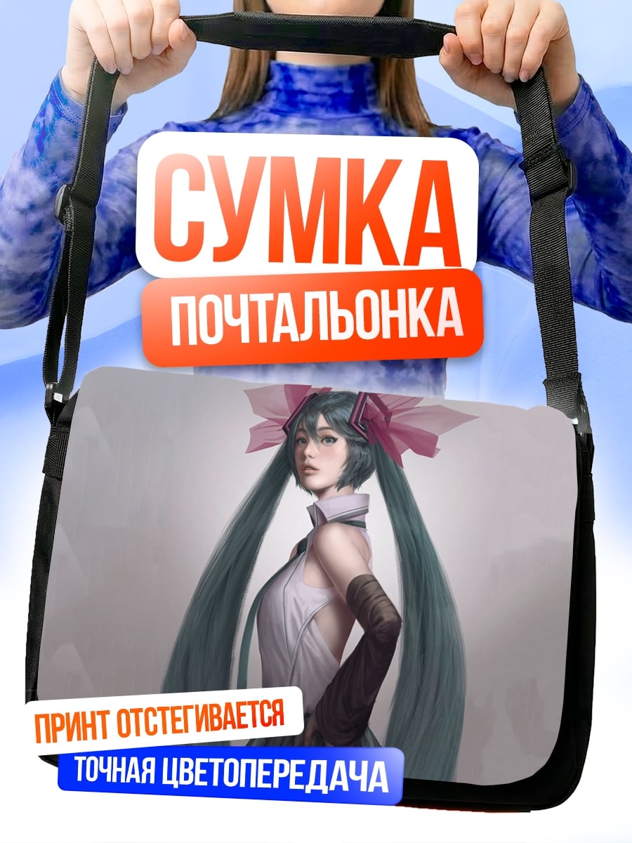 Сумка-почтальонка Мику Хацунэ