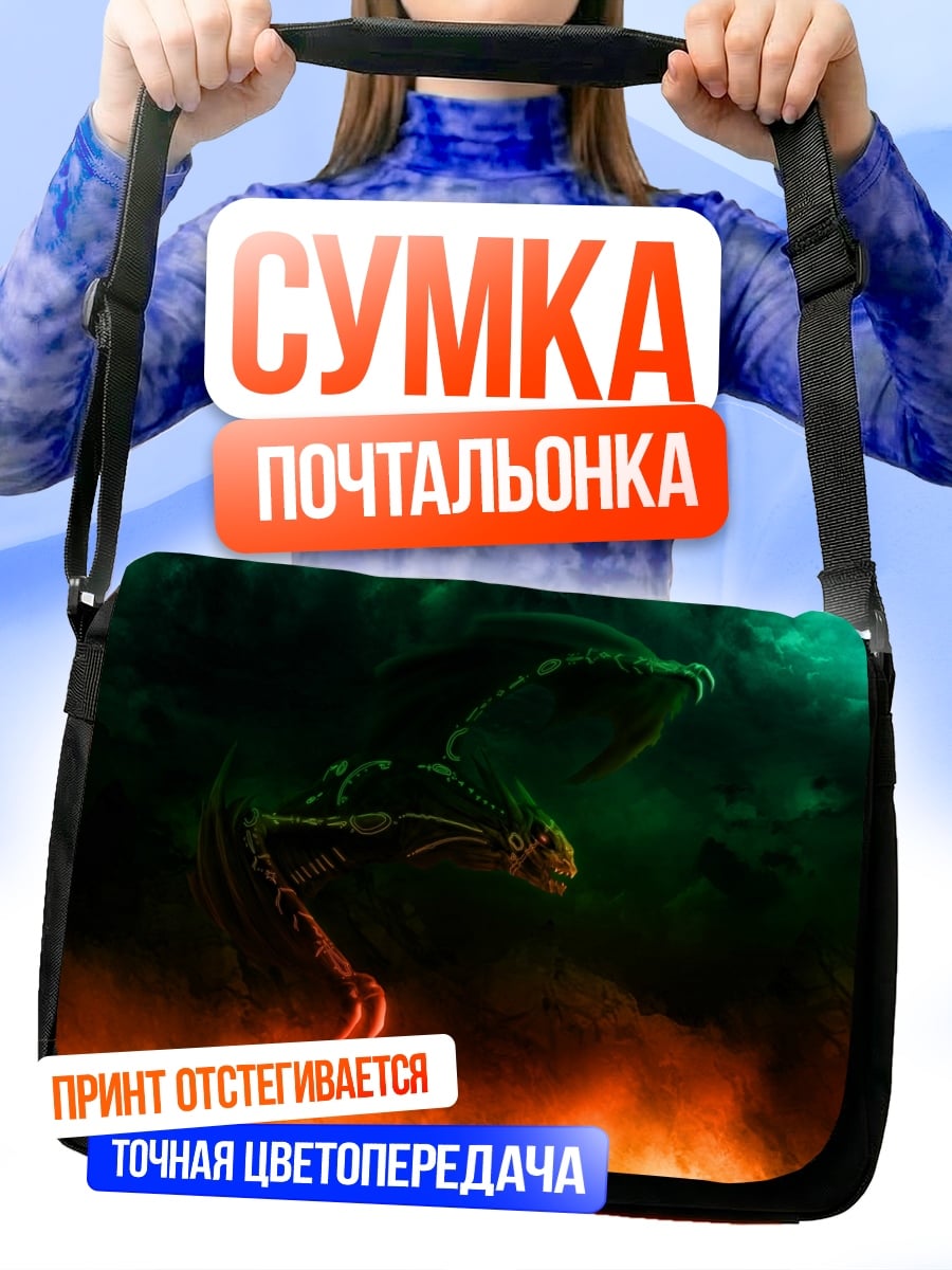 Сумка-почтальонка Огненный дракон