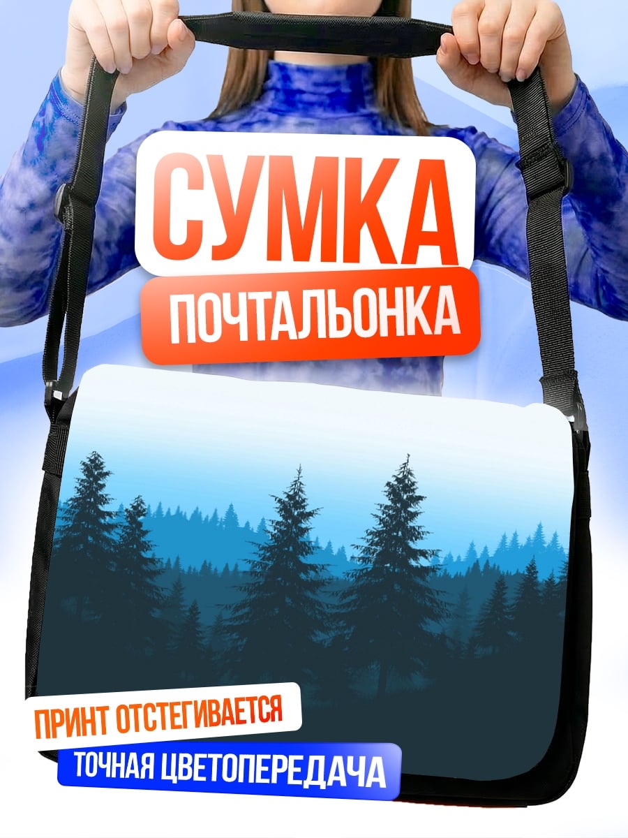 Сумка-почтальонка Синий Лес