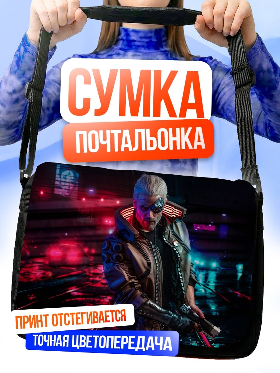 Сумка-почтальонка Киберпанк самурай