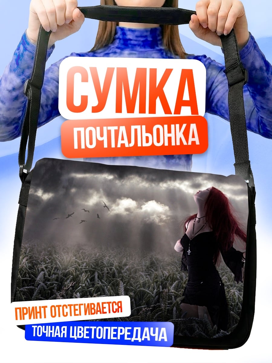 Сумка-почтальонка Девушка в поле