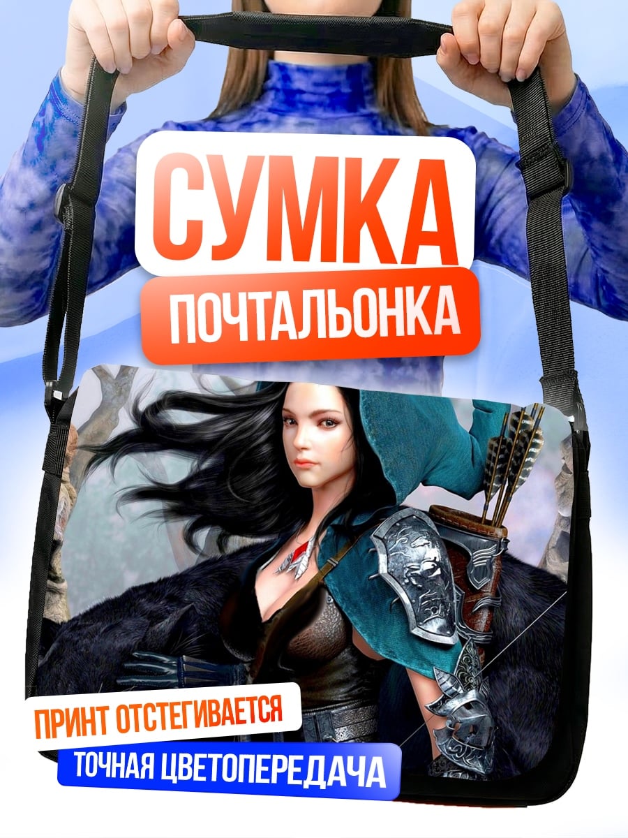 Сумка-почтальонка Девушка лучница