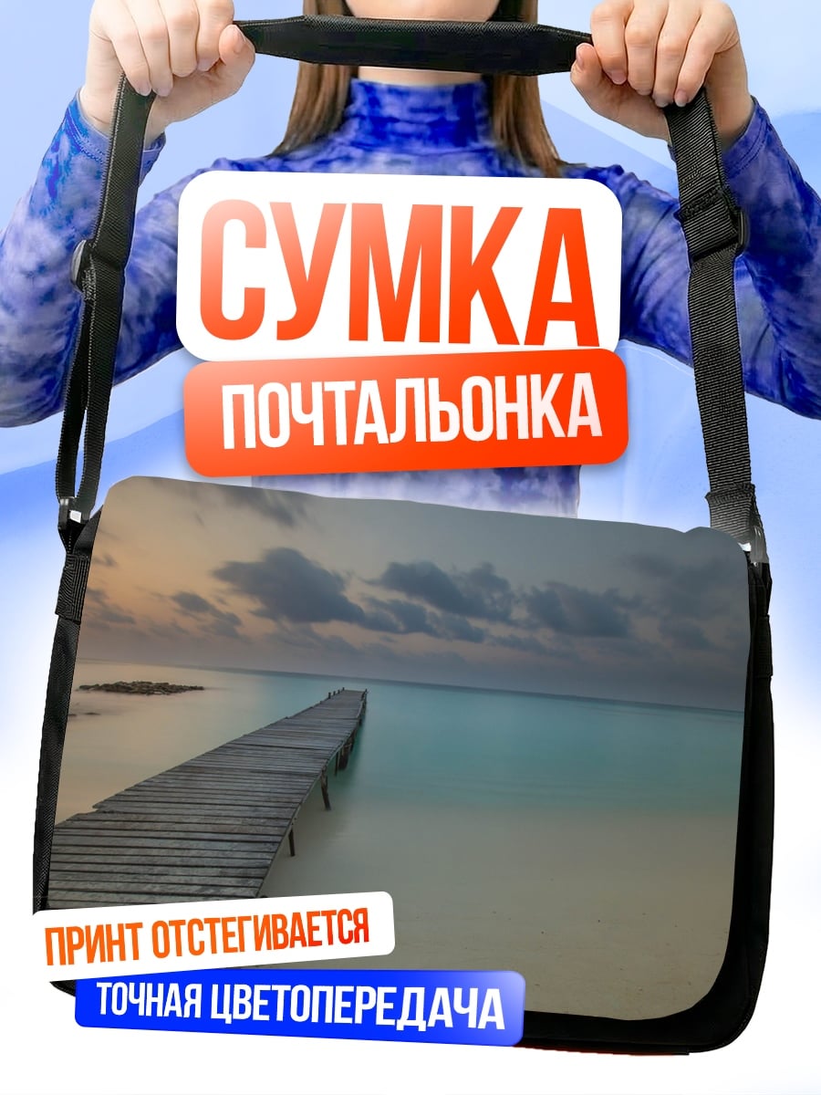 Сумка-почтальонка Спокойный пирс закат
