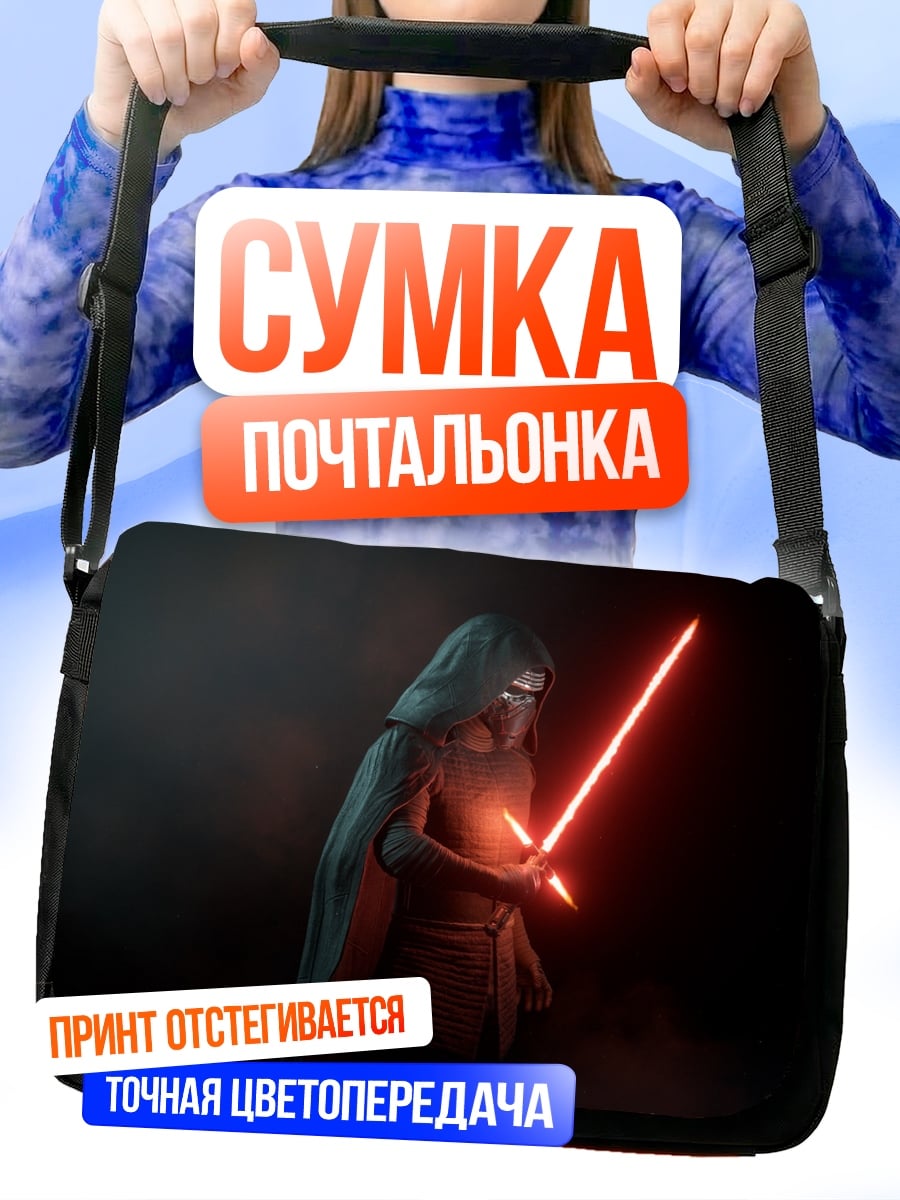 Сумка-почтальонка Рыцарь ситхов