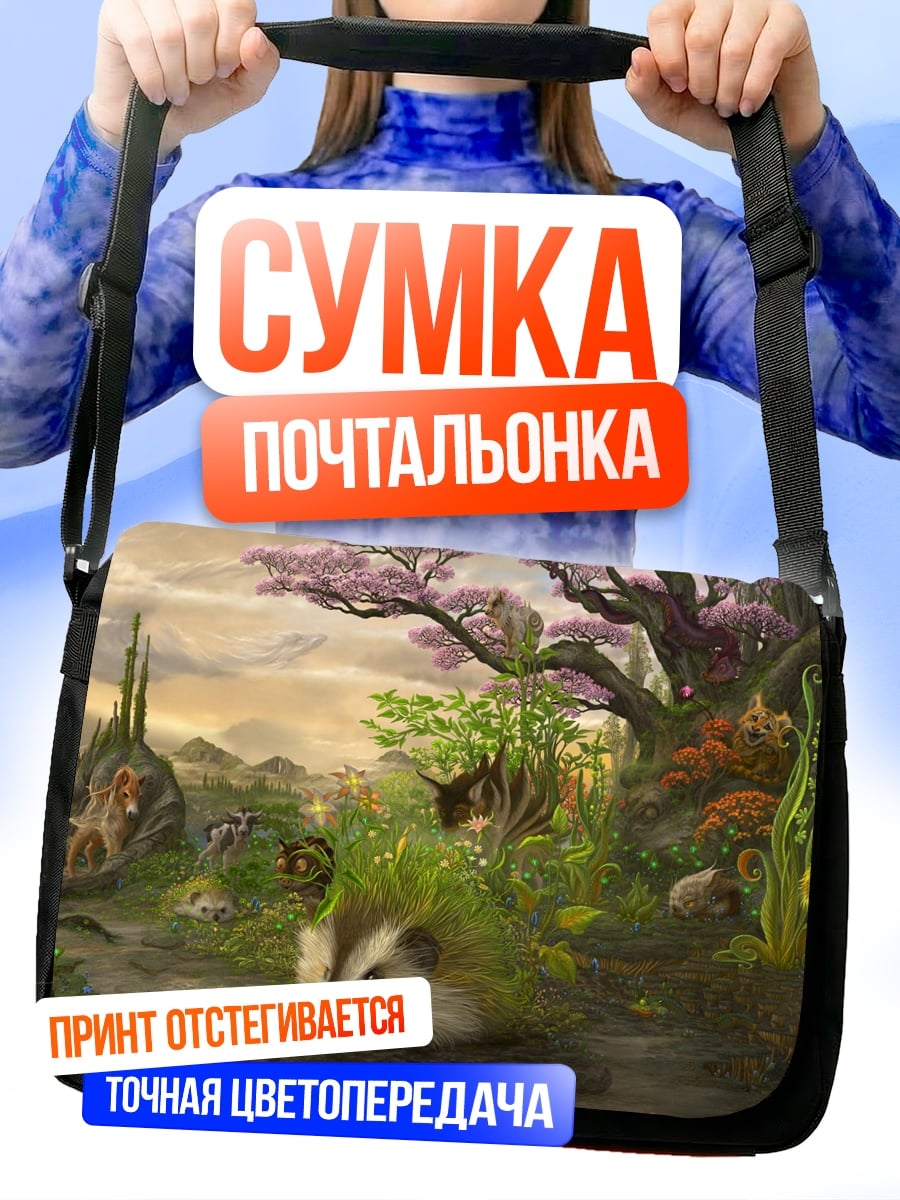 Сумка-почтальонка Сказочный лес барсук