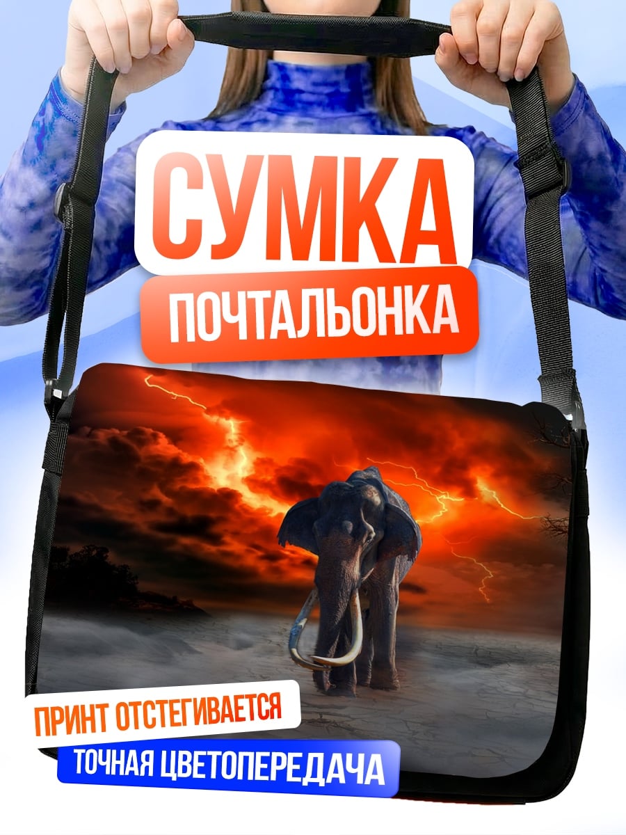 Сумка-почтальонка Жнец огненное небо