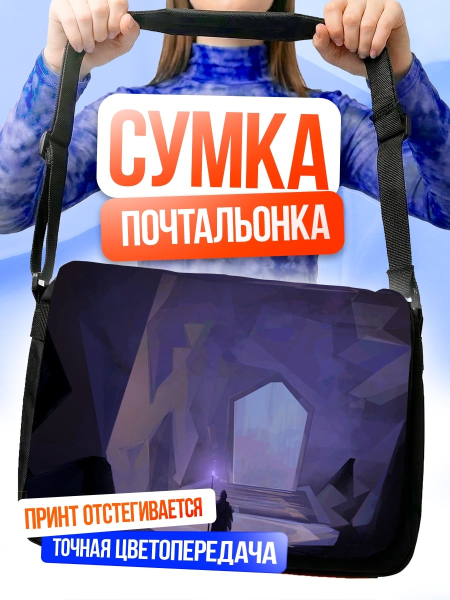 Сумка-почтальонка Ледяной маг портал