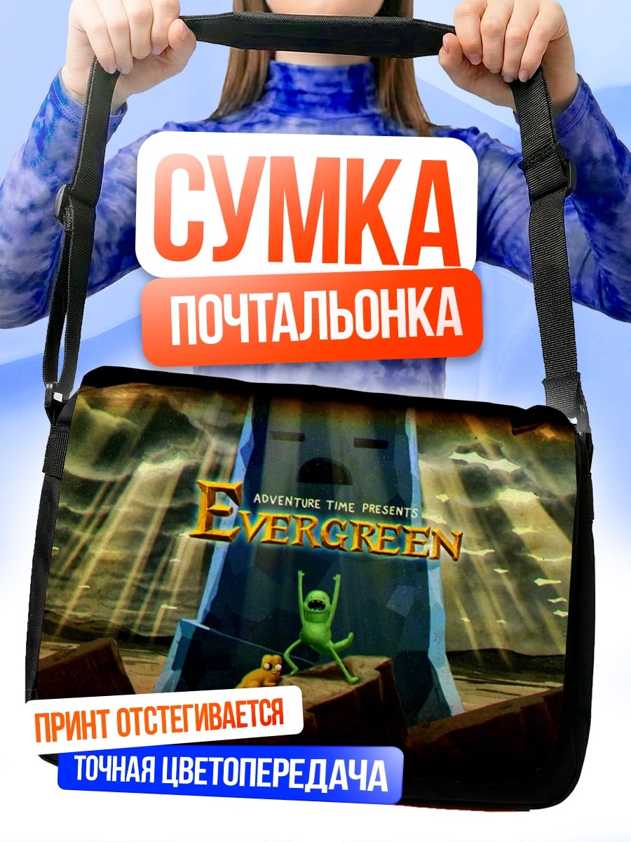 Сумка-почтальонка Башня Вечнозеленая Приключение