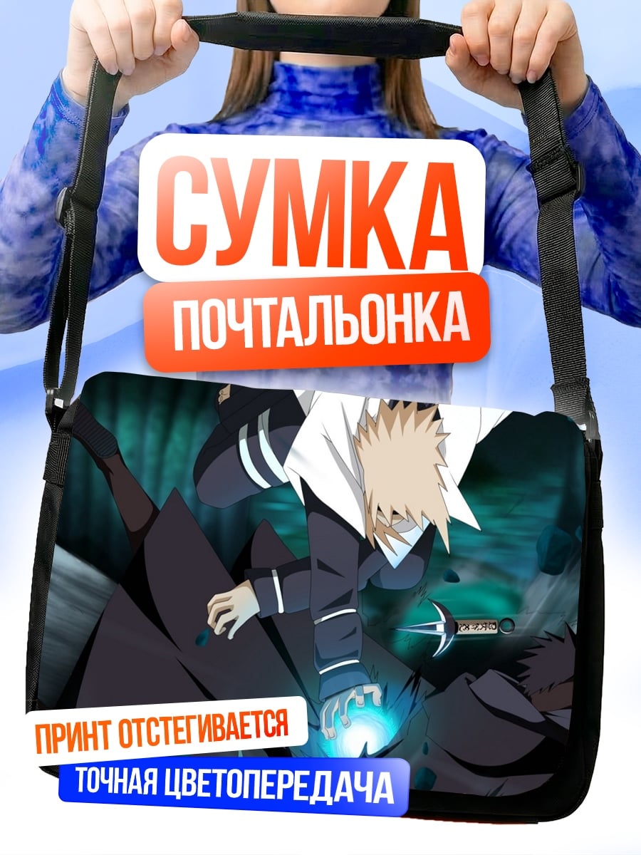 Сумка-почтальонка Атака Аниме Героев