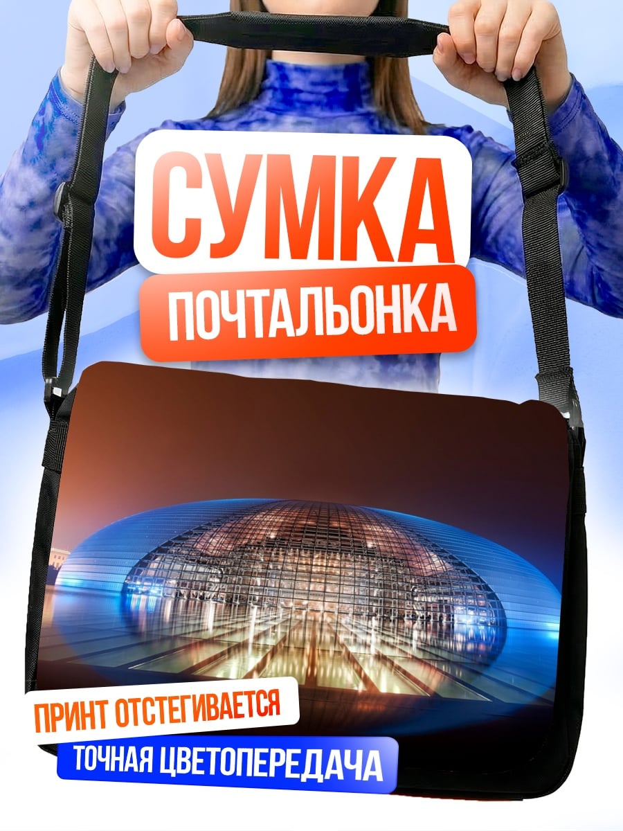 Сумка-почтальонка Футуристический Театр Ночью