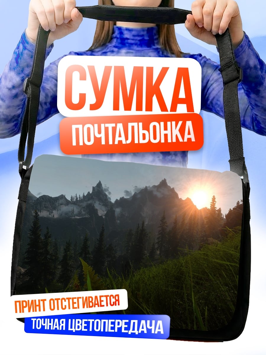 Сумка-почтальонка Горный Пейзаж Закатом