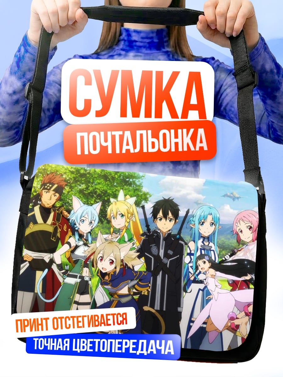 Сумка-почтальонка Аниме Команда Мечников