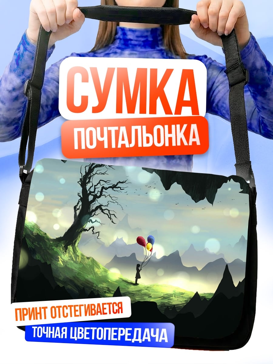 Сумка-почтальонка Девочка с шарами
