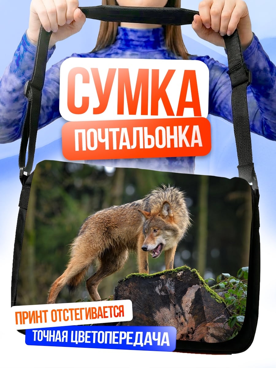 Сумка-почтальонка Волк на пне