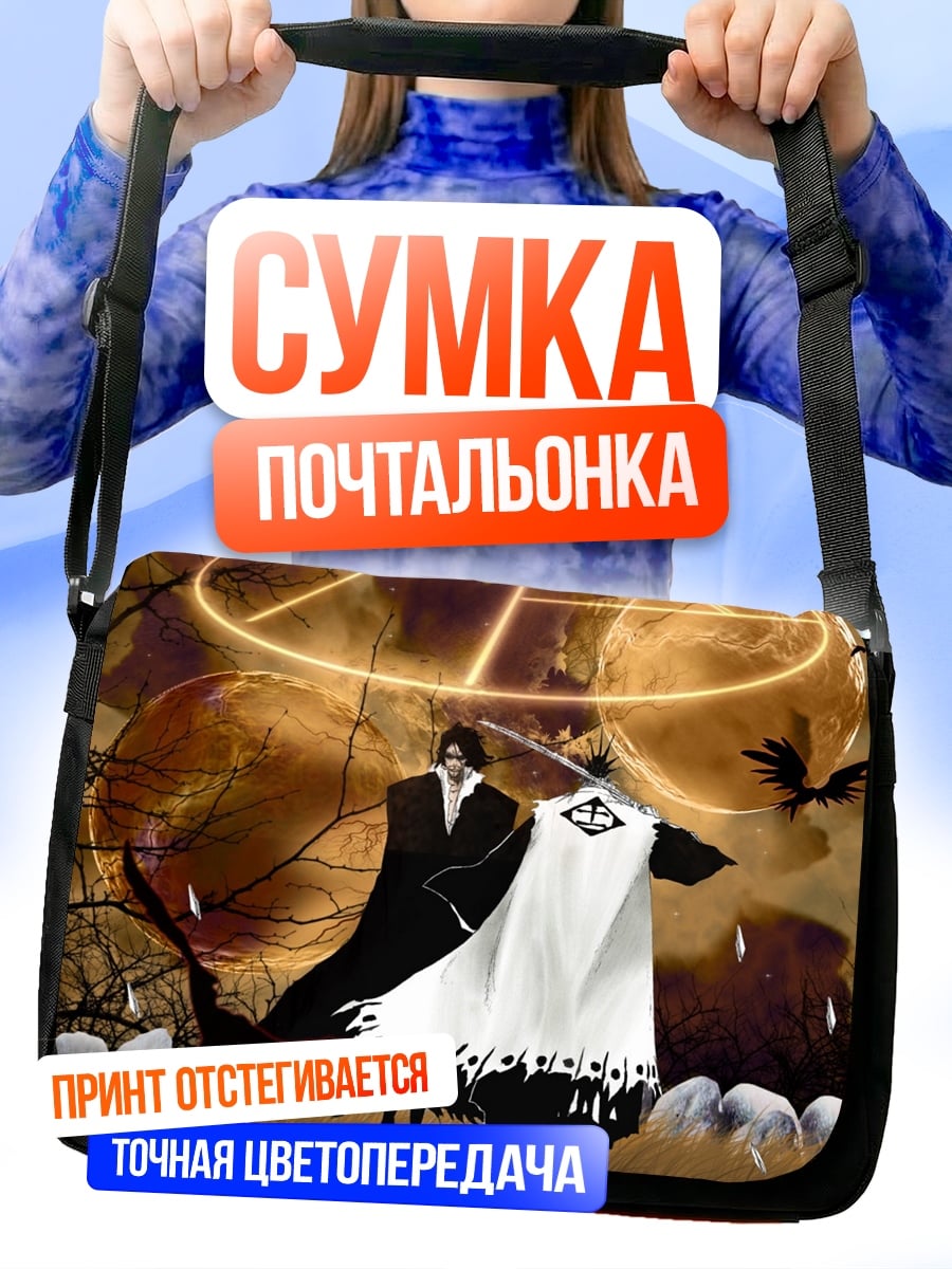 Сумка-почтальонка Битва шинигами