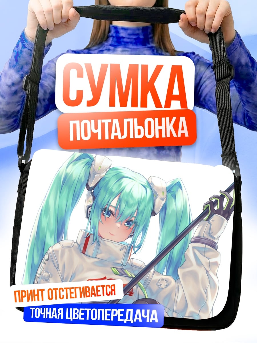 Сумка-почтальонка Аниме девушка Мику
