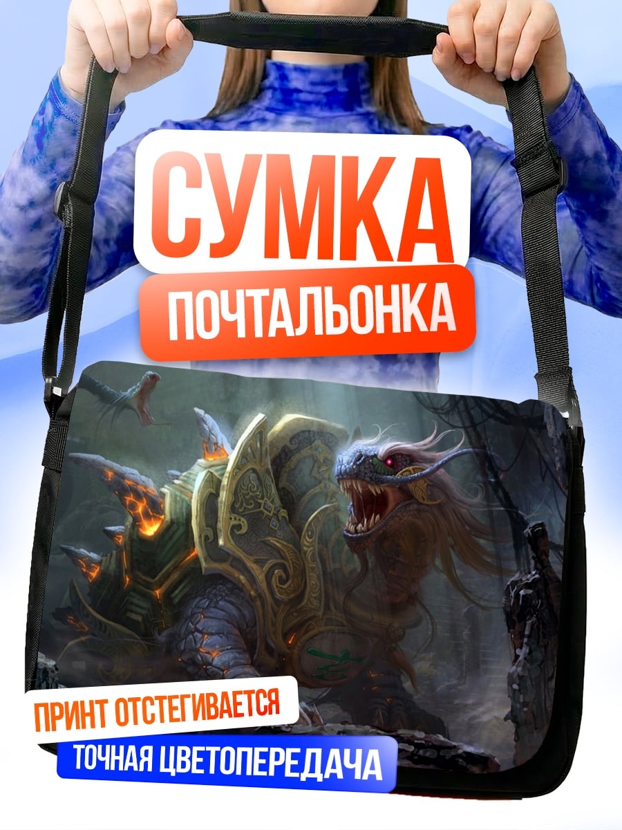 Сумка-почтальонка Фэнтезийный монстр