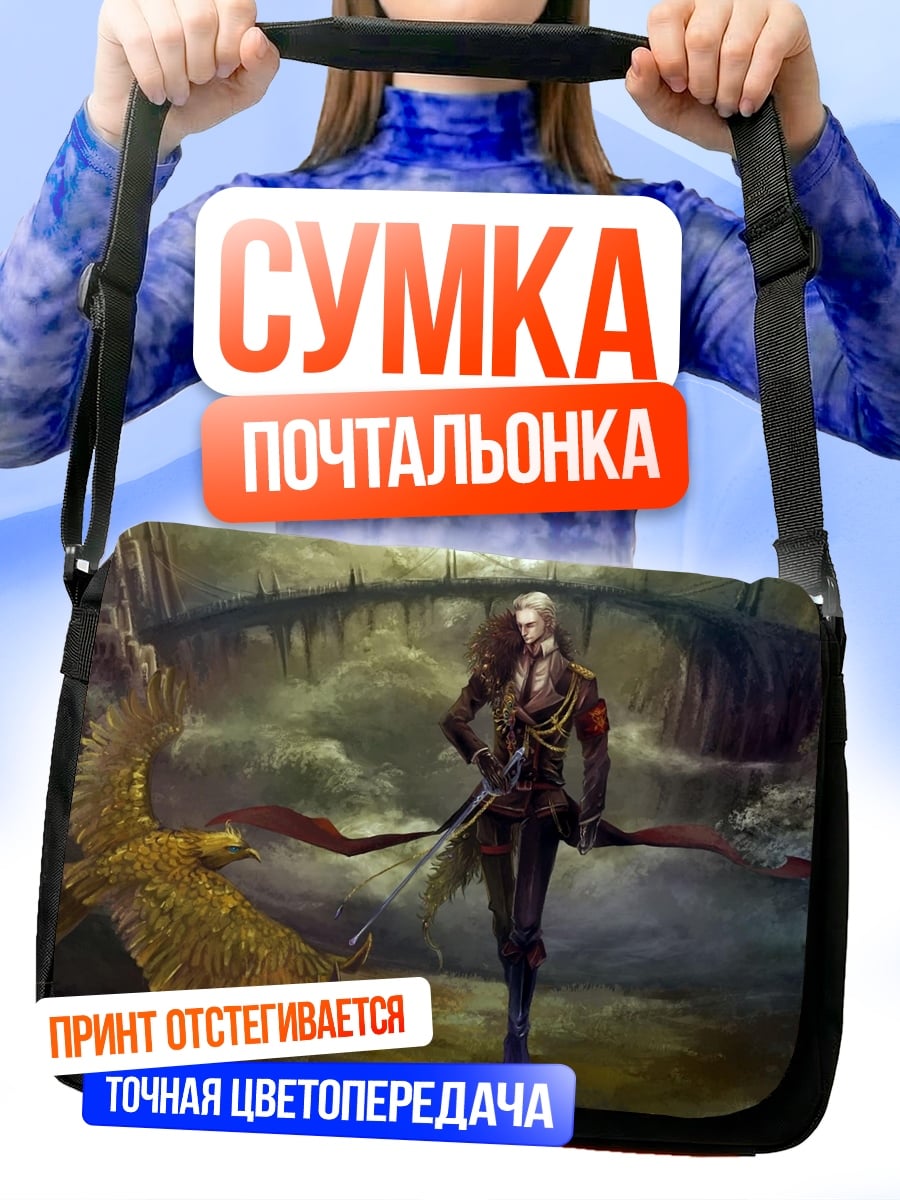 Сумка-почтальонка Рыцарь и орел