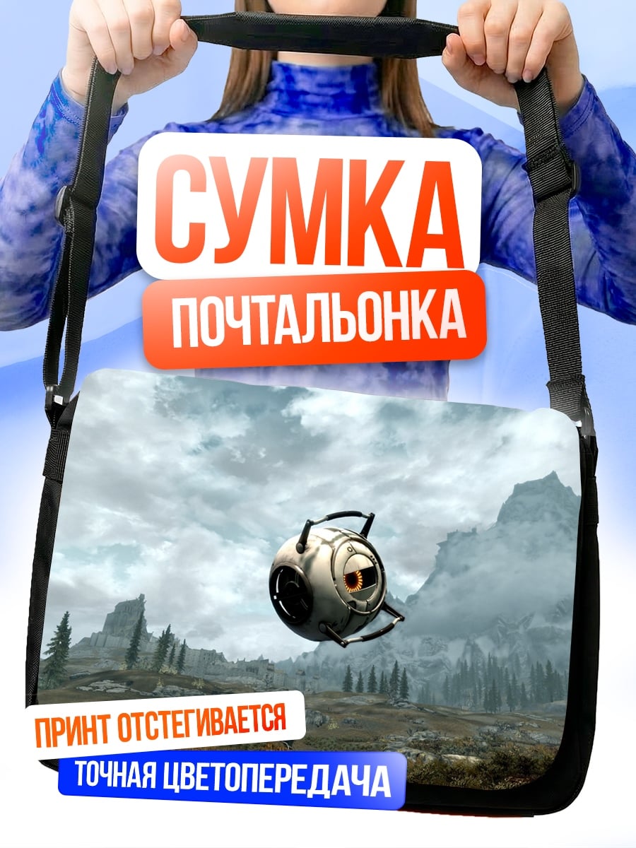 Сумка-почтальонка Летающий бот