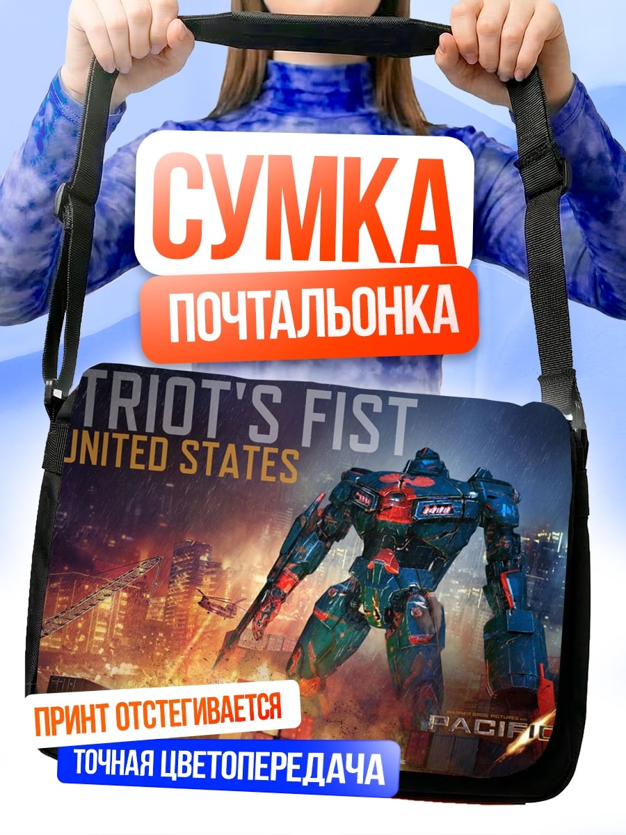 Сумка-почтальонка Патриот кулак гигант