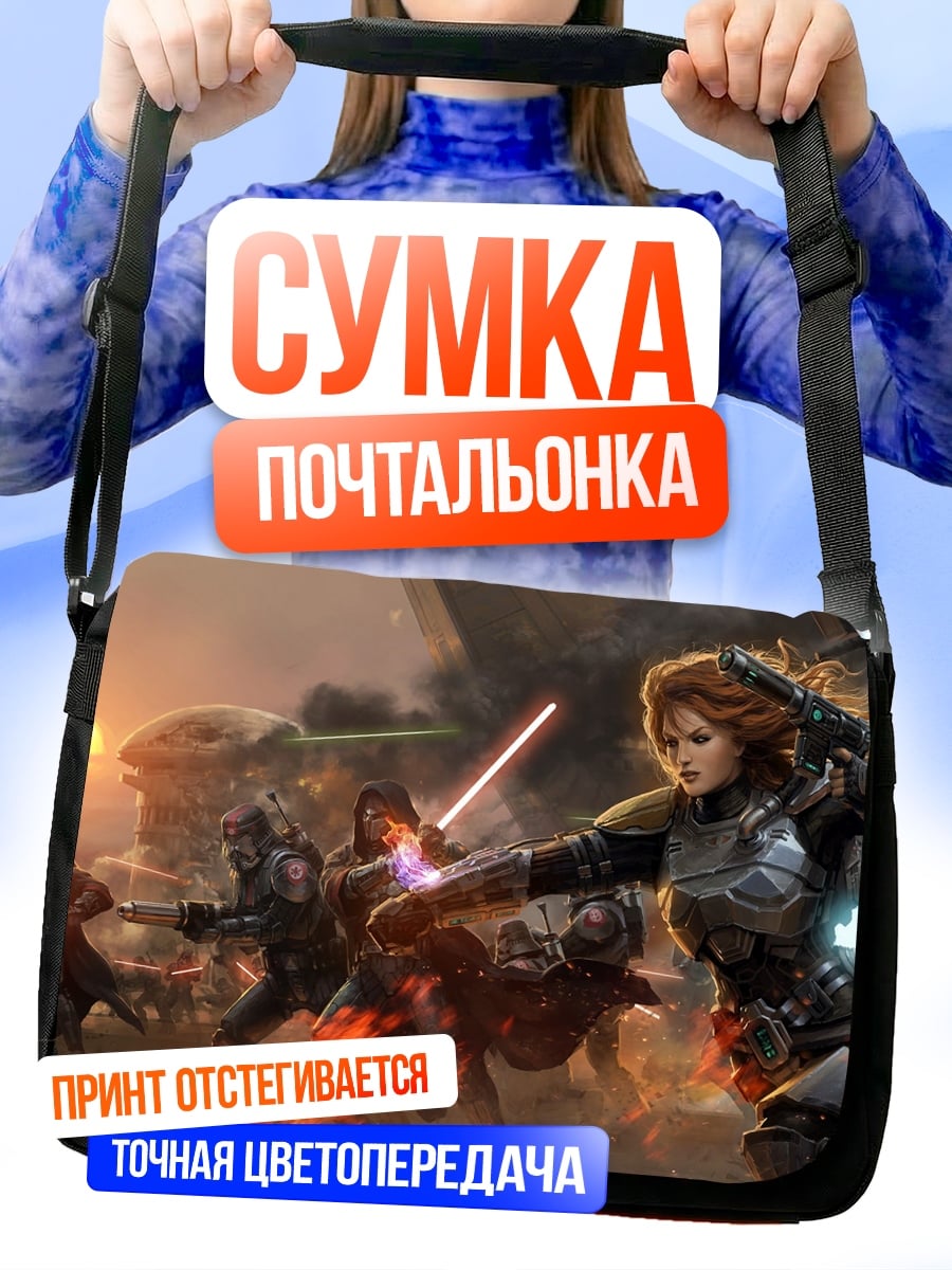 Сумка-почтальонка Звездные войны битва