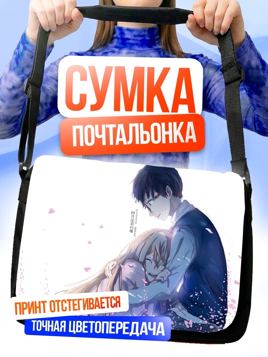 Сумка-почтальонка Нежная поддержка в цветах