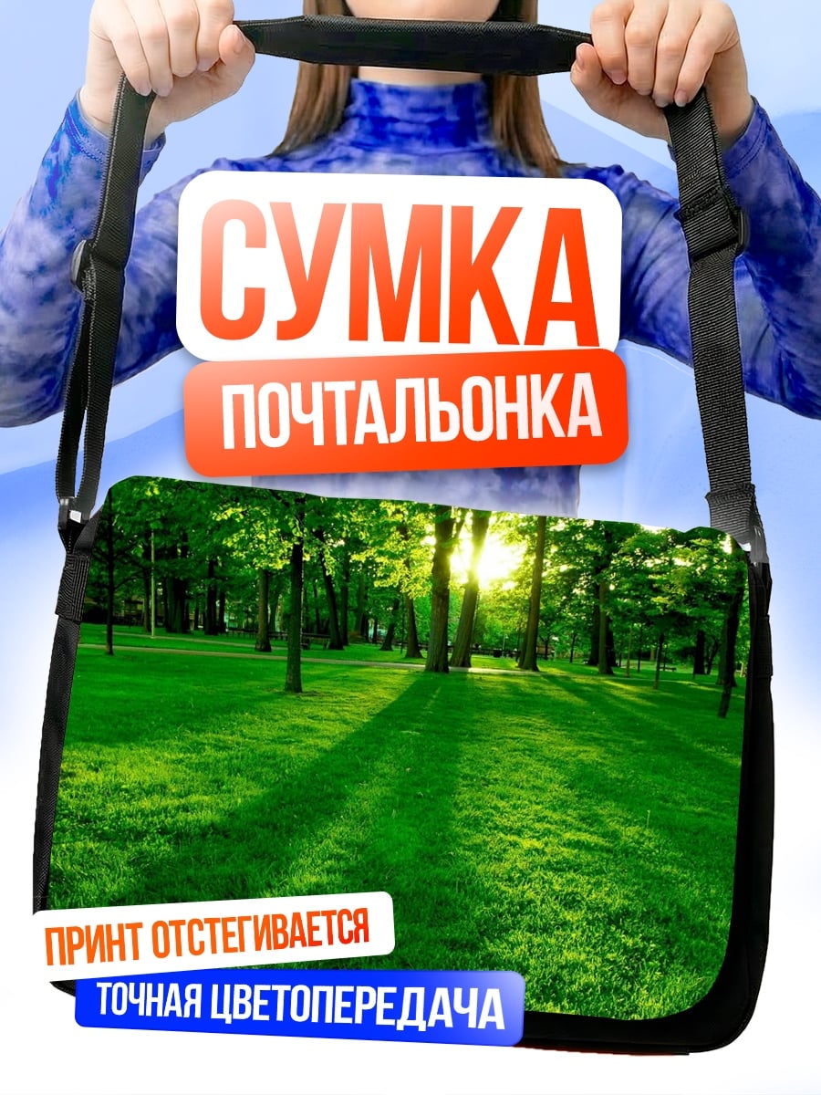 Сумка-почтальонка Солнечный лес