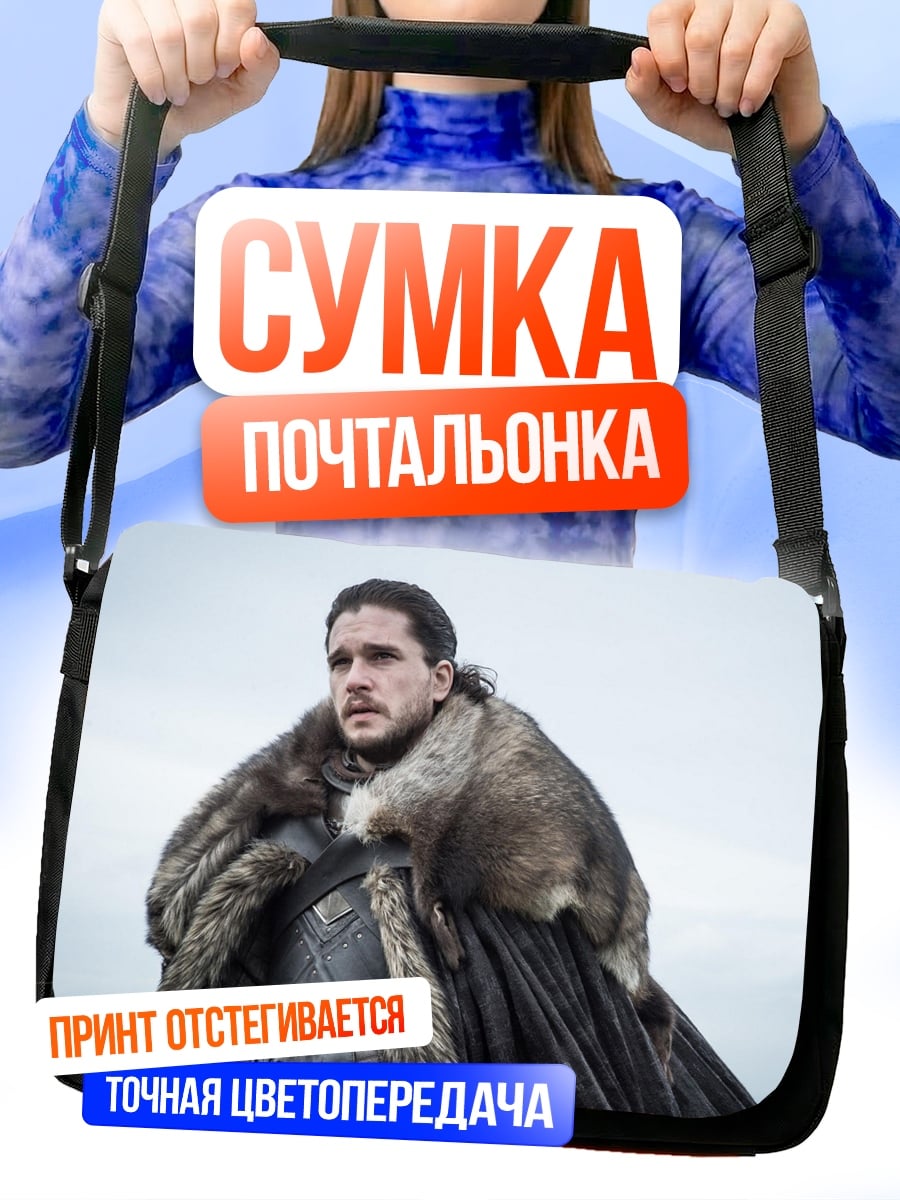 Сумка-почтальонка Джон Сноу