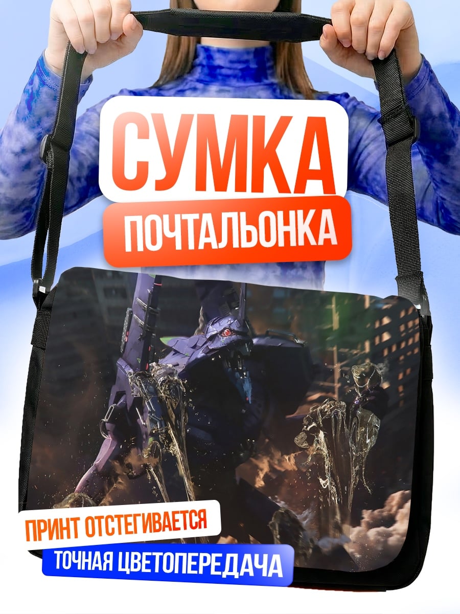 Сумка-почтальонка Фиолетовый ритуал