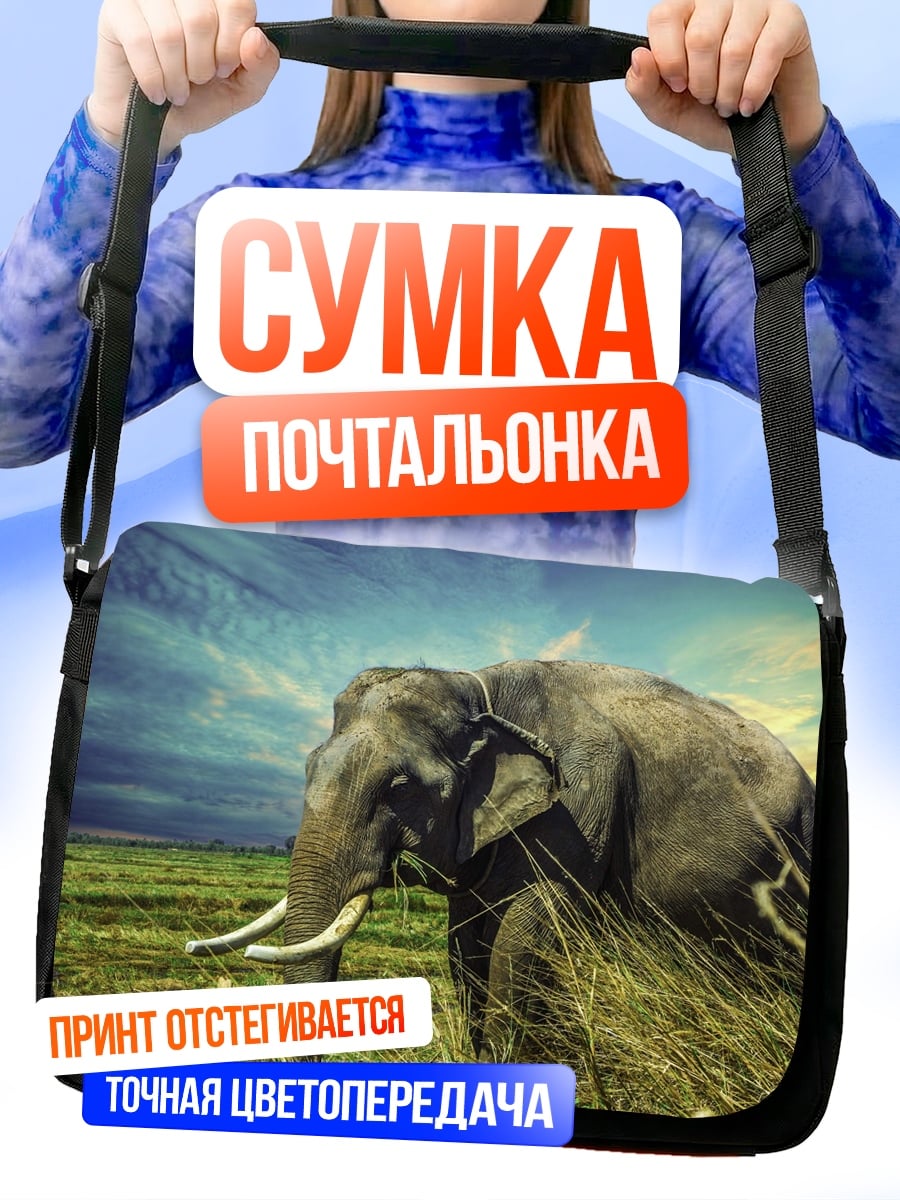 Сумка-почтальонка Слон на закате