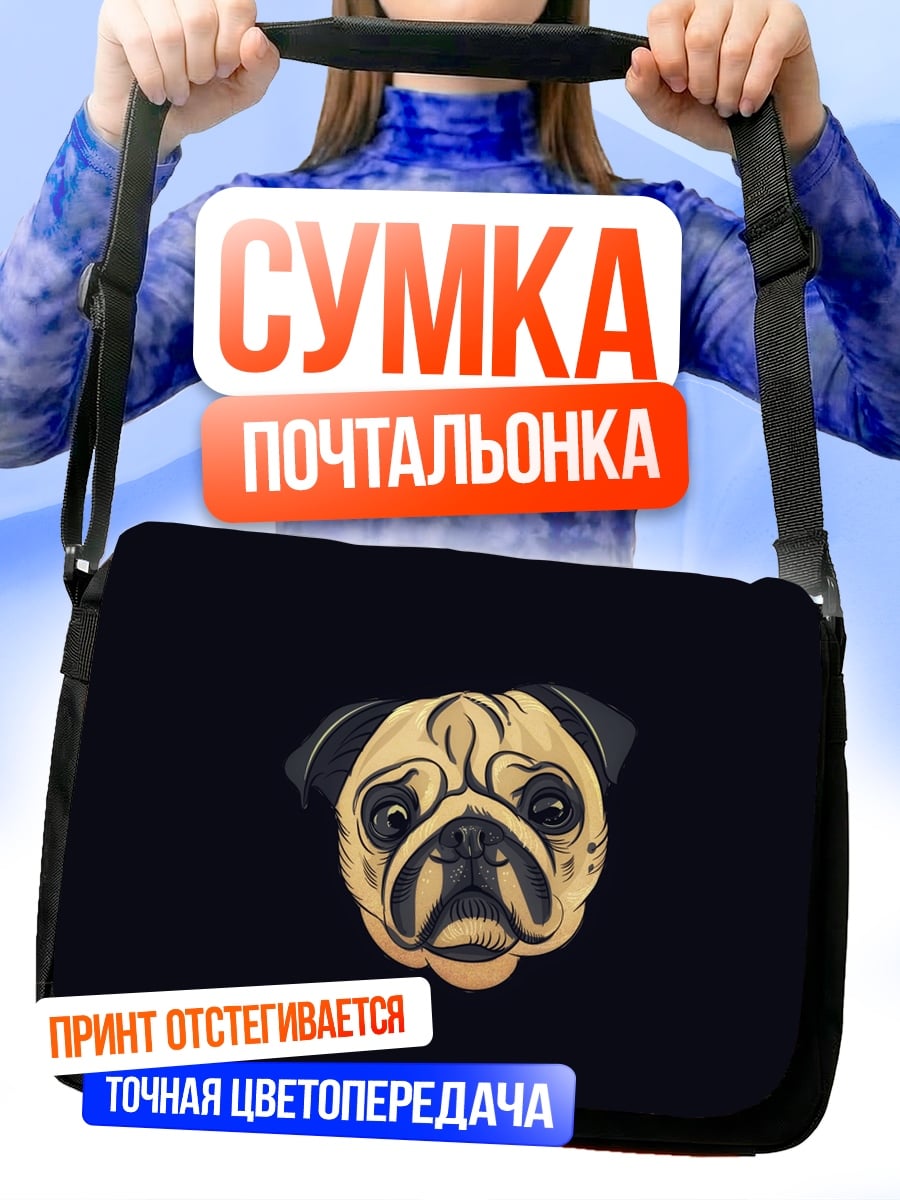 Сумка-почтальонка Мопс