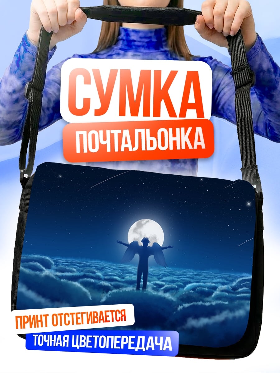 Сумка-почтальонка Ангел над облаками