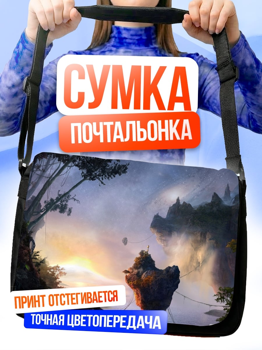 Сумка-почтальонка Парящие острова