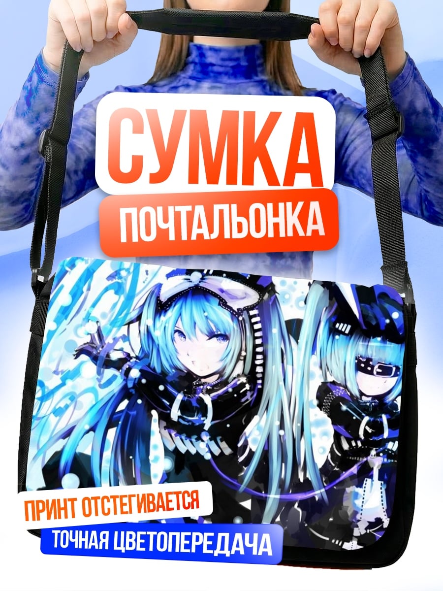 Сумка-почтальонка Аниме девушки синие