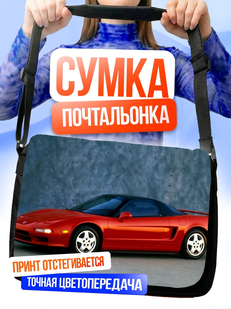 Сумка-почтальонка Красный спорткар Honda