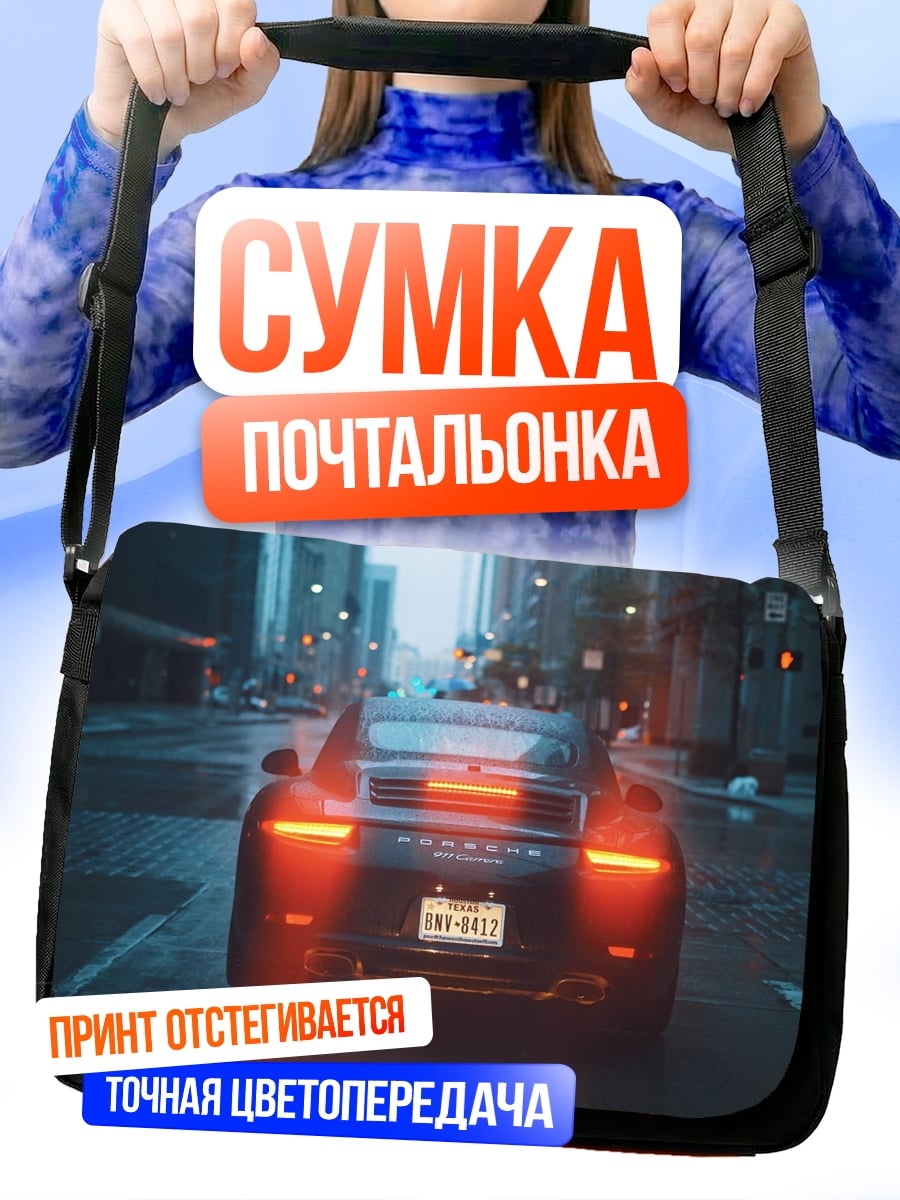 Сумка-почтальонка Неоновый спорткар ночью