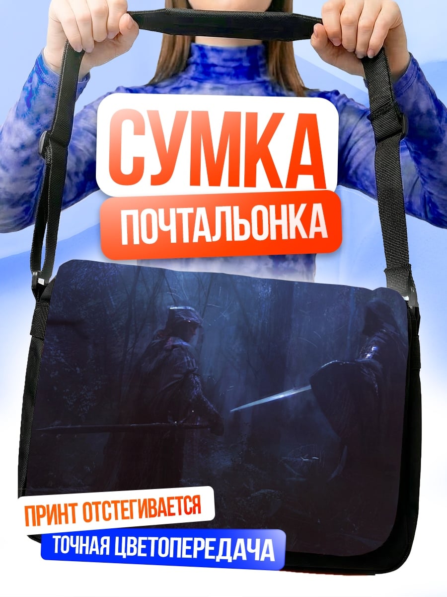 Сумка-почтальонка Битва в лесу